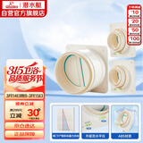 潜水艇（Submarine）厨房卫生间止逆阀经典款防味阀 排风扇止回阀防烟宝 一厨两卫套装