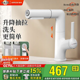 箭牌多功能抽拉冷热水龙头厨卫面盆洗脸加高水龙头【焕新补贴15%】