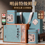 西湖江南2026新茶龙井绿茶叶礼盒装250g过年送人送礼品高档长辈领导礼物