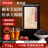 京东京造鲜来多正山小种红茶花香型妃子笑100g武夷山核心产区自己喝送礼茶