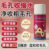 Mediviz泰国毛孔收缩水泰国去黑头鼻贴white金缕梅爽肤收敛紧致精华液