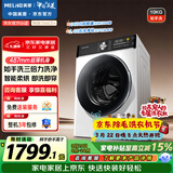 美菱（MeiLing）如手洗滚筒洗烘一体10kg超薄大筒径家用经济款全自动家用变频1400转除菌除螨RS2AH100B国家补贴