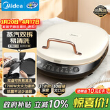 美的（Midea）电饼铛家庭用双面加热上下盘可拆洗煎饼铛煎烤机烙饼锅早餐机加深烤盘大火力大尺寸电饼档JKC3078