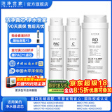 洁净世家适用美的净水器滤芯S1系列PAC复合滤芯C1前置活性炭UF超滤C2后置活性炭RO反渗透膜滤芯 MRO1790B-400G【全套3支】