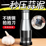 科技压蒜神器304不锈钢特厚新款厨房拍拍刀压蒜蓉大蒜神器 拍拍刀 58ml 【一机多用-多功能拍刀】