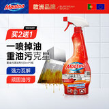 膜太（MOOTAA）油污净厨房油烟机重油污油烟强力清洁除油剂550ml神器烤箱一喷净