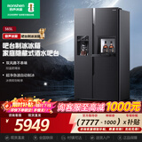 容声（Ronshen）制冰冰箱新款565L带吧台一级能效变频风冷带制冰机功能一体家用对开双门容声565底部散热无霜冰箱 制冰冰箱（黑色）