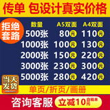 艺米佳宣传单定制单页印刷印制画册A5A4彩色dm折页广告海报免费设计制作打印三折对折合同订制外卖好评卡 宣传单定制
