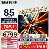 三星（SAMSUNG）重磅新品 三星U8000F系列55/65/75/85英寸 4K超高清全面屏液晶平板电视机 开机无广告 2.5+32G电视 85英寸 UA85U8000FJXXZ 二级能效