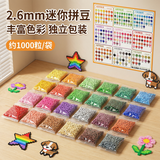 冠巢拼豆手工diy套装儿童玩具女孩生日礼物益智玩具男孩3d立体工具包
