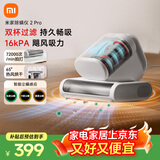 米家小米除螨仪2 Pro【尊享爆款】升级双尘杯 智能LED屏 紫外线超声波除螨杀菌 床上去螨虫 床宝