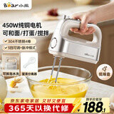 小熊（Bear）打蛋器 家用电动打蛋机 304不锈钢棒 奶油打发器迷你 烘焙手持式搅蛋搅拌器 和面打奶泡 DDQ-E05V2