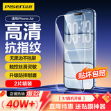 品胜【升级强化款】适用iPhone Air钢化膜苹果17Air手机膜无黑边全屏高清抗指纹防摔耐磨保护膜 2片装
