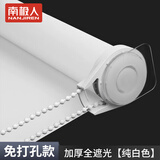 南极人（Nanjiren）免打孔窗帘卷拉式遮阳遮光卷帘卫生间浴室厕所厨房遮挡可做电动 加厚全遮光纯白色