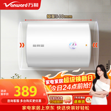 万和【T2Pro】40升电热水器2200W速热省电镁棒免更换双盾防护速热大水量小体积租房首选电热水器