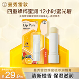 曼秀雷敦蜂蜜修护润唇膏4g香橙果保湿滋润淡化唇纹唇膜修护女口红打底