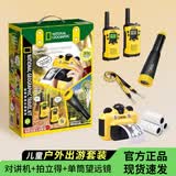 国家地理（National Geographic）儿童望远镜儿童玩具照相机对讲机户外出游套装六一儿童节礼物