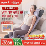 傲胜（OSIM）按摩靠垫 颈椎腰背部按摩仪 家用多功能按摩椅按摩器 OS-290S 紫色 生日礼物实用送父母