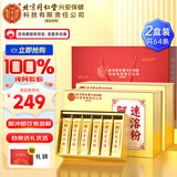 内廷上用北京同仁堂阿胶粉小金条3g*64袋营养礼盒女性调理送妈妈滋补礼物