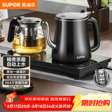 苏泊尔（SUPOR）全自动上水壶茶台一体玻璃养生壶煮茶泡茶烧水壶多段恒温保温电热水壶电茶炉套装电茶盘SW-08C07