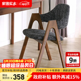 家逸 实木椅子餐椅休闲椅电脑椅办公椅咖啡椅北欧创意布艺凳子家用 灰色+胡桃色