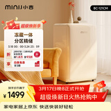 小吉（MINIJ）121L迷你复古小冰箱冷冻冷藏一体单门冰箱小型家用宿舍节能低噪客厅电冰箱 奶酪白121L冷藏一体