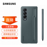 三星（SAMSUNG） Galaxy Z Fold4原装手机壳 立式保护壳(附带手写笔S Pen)套 灰绿