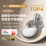 QCY N70 入耳式主动降噪-56dB自适应蓝牙耳机 Hi-Res小金标认证超瞬态MEMS喇叭超频宽 钛金色