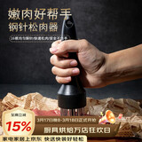 杰凯诺（Jekero）不锈钢松肉针牛肉锤嫩肉器肉皮针敲肉锤牛排烧烤扎孔器