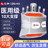 仁和医用级护腰带腰椎间盘突出腰部支撑腰肌劳损腰托术后男女士专用XL