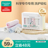 全棉时代婴儿口水巾儿童小毛巾纯棉纱布手帕洗脸面巾礼盒装25*25cm 6条装