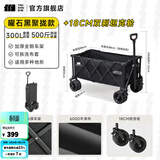 探险者（TAN XIAN ZHE）露营车儿童可躺户外推车野餐车露营装备折叠露营推车营地车买菜车 300L  曜石黑聚拢款【双刹坦克轮】