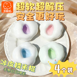 京斯坦塑形冰皮糯米糍捏解压玩具超薄糍糯叽叽手作球手感六一儿童节礼物