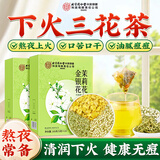 内廷上用北京同仁堂金银花菊花茶去火清热解毒茉莉花三花养生花茶105g