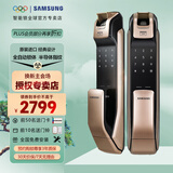 三星智能门锁指纹锁DP728密码锁电子门锁家用防盗门锁大门门锁 香槟金+无忧安装