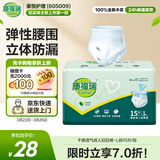 康福瑞 成人拉拉裤L15片(臀围:95-120cm)老年人尿不湿男女内裤型纸尿裤 