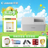 佳能（Canon）SELPHY CP1500 小型照片打印机 热升华手机无线相片打印机 家用聚会便携打印 家庭畅享套装