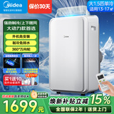 美的（Midea）移动空调制冷一体机家用立式单冷一匹无外机空调小1匹 轻音省电出租房厨房免安装压缩机制冷风扇 大1.5匹单冷 KY-35/N1Y-PD3