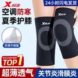 特步（XTEP）护膝夏季老寒腿关节炎防轻薄透气膝盖受凉防寒跑步运动中老男女士 陨石黑【一对装】轻薄透气 20cm 均 码 男女通用