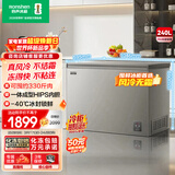 容声（Ronshen）无霜系列240L单温冰柜家用无霜一级能效节能冷柜冷藏冷冻两用冰箱BD/BC-240E30HNLAJ国家补贴
