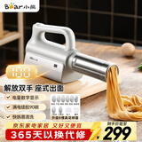 小熊（Bear）面条机家庭用 家用压面机 无线手持座式压面枪 小型电动自动不锈钢压面条机 8种出面模具YMJ-K40G1