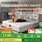 顾家家居（KUKA）梦想垫旗舰版天然乳胶床垫独袋弹簧梦想垫1.5米床垫1.5x2.0米