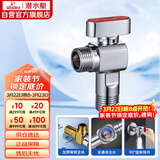 潜水艇（Submarine）F104A黄铜角阀球形阀芯全开大流量燃气热水器壁挂炉热水升级款