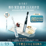 花西子【会员试用】好气色次抛精华早晚组合焕亮淡纹抗皱紧致2支