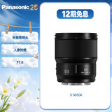 松下85mm F1.8全画幅微单相机中焦定焦大光圈镜头（Panasonic）（S-S85）L卡口