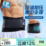 LP919护腰带运动支撑型篮球深蹲硬拉防护护具男女士通用大码L/XL