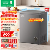 容声（Ronshen）145L单温家用冰柜小型冷柜减霜-35℃深冷速冻一级能效卧式冰箱BD/BC-145ZMSA国家补贴