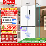 美的（Midea）436L十字门冰箱60厘米超薄零嵌入式全空间养鲜一级能效风冷无霜以旧换新白色MR-457WUSPZE国家补贴