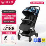 虎贝尔高景观婴儿车轻便可坐可躺宝宝推车溜娃神器可折叠婴儿伞车 Mpro自动收车-迪斯科黑