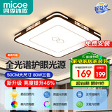 四季沐歌卧室灯新中式led吸顶灯简约卧室灯具套餐国风典雅中山灯具